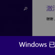 删除空白页word最后一页横竖